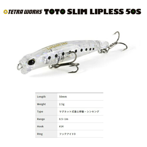 DUO TETRA WORKS TOTO SLIM LIPLESS 50S - 【Bass Trout Salt lure