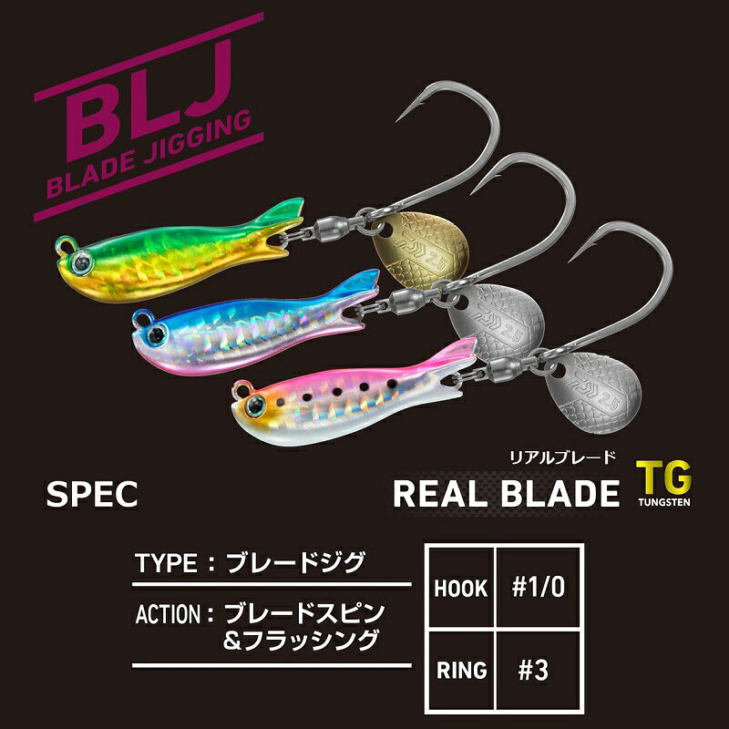 リアルブレードTG 40G グリーンゴールド の商品画像3枚目