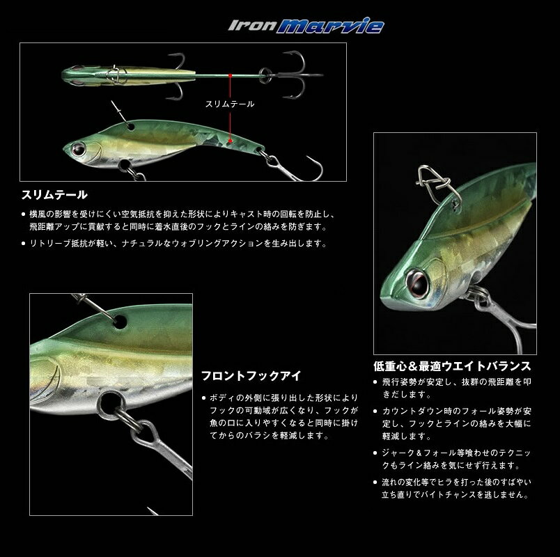 エバーグリーン　アイアンマービー #782 PCギーゴ　【釣具　釣り具】 fto-r-10221433 釣具のFTO サンプル画像2