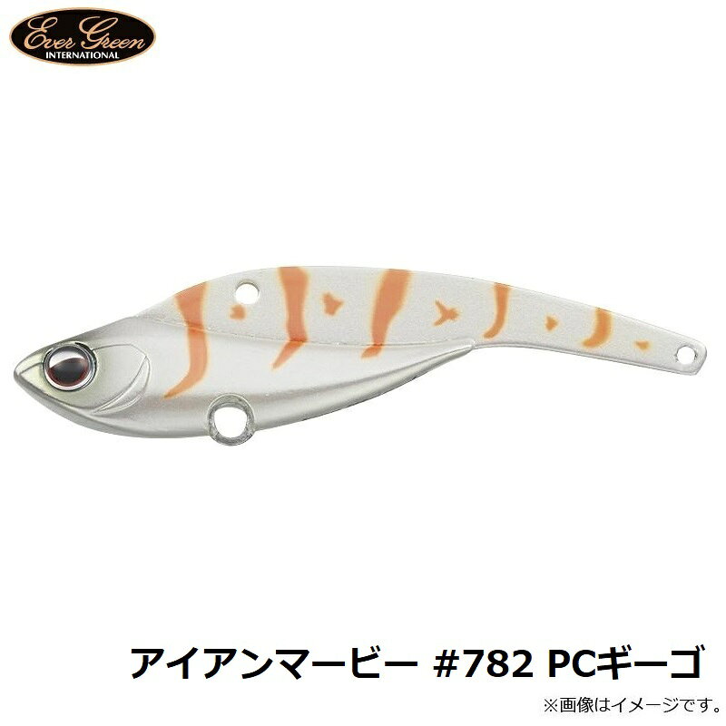 エバーグリーン　アイアンマービー #782 PCギーゴ　【釣具　釣り具】 fto-r-10221433 釣具のFTO サンプル画像3