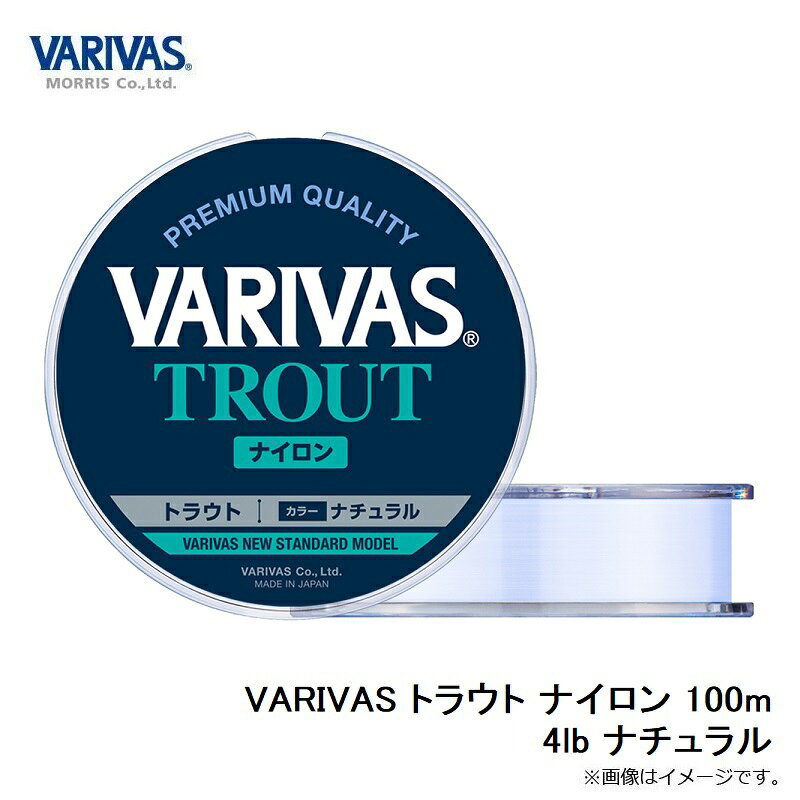 バリバス　VARIVAS トラウト ナイロン 100m 4lb ナチュラル　【釣具　釣り具】 fto-r-10222351 釣具のFTO サンプル画像3