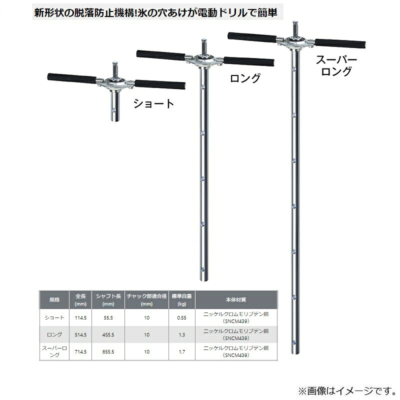 プロックス　PX0234S アイスドリル電動用ベアリングアダプターIV ショート　【釣具　釣り具】 fto-r-10222354 釣具のFTO サンプル画像2