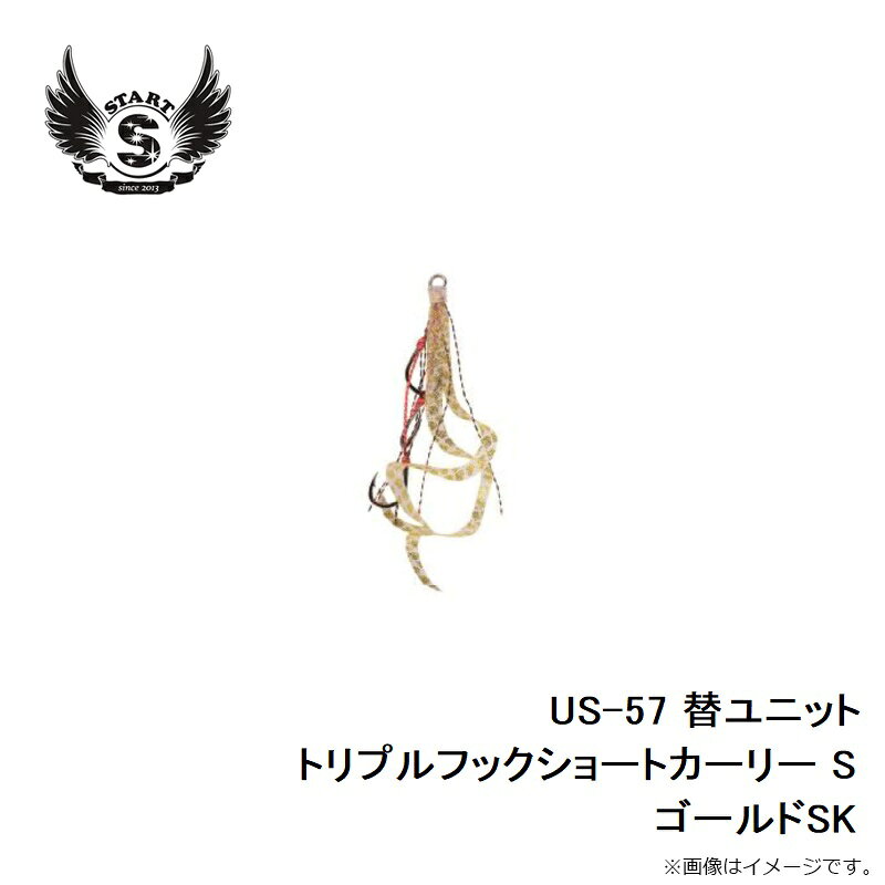 替ユニット トリプルフックショートカーリー S #57 ゴールドSK の商品画像3枚目