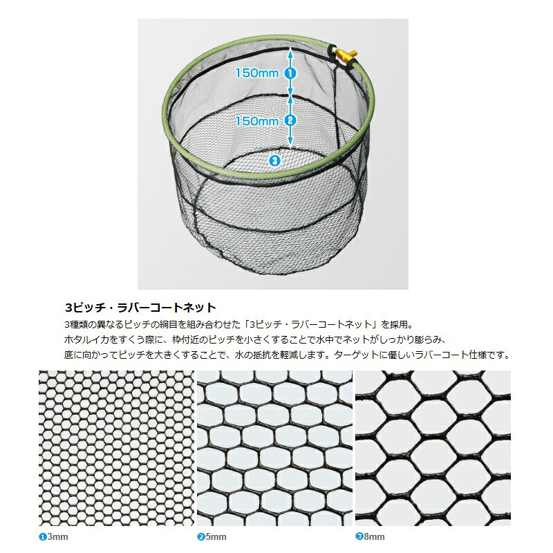 釣具のFTOのゴールデンミーン　SQネット ホタルイカ専用ネット　【釣具　釣り具】｜アングル2