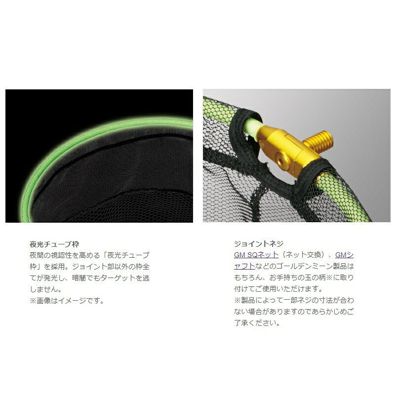 釣具のFTOのゴールデンミーン　SQネット ホタルイカ専用ネット　【釣具　釣り具】｜アングル3