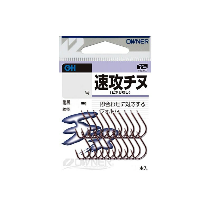 オーナー　10081 OH 速攻チヌ (ヒネリなし) 2号