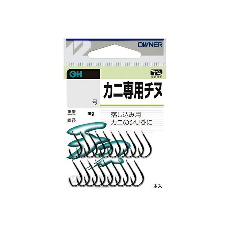 オーナー　10636 OH カニ専用チヌ (ヒネリなし) 3号