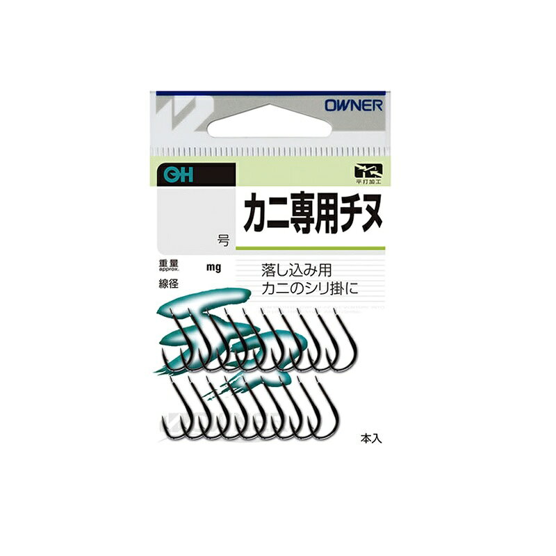 オーナー　10636 OH カニ専用チヌ (ヒネリなし) 4号