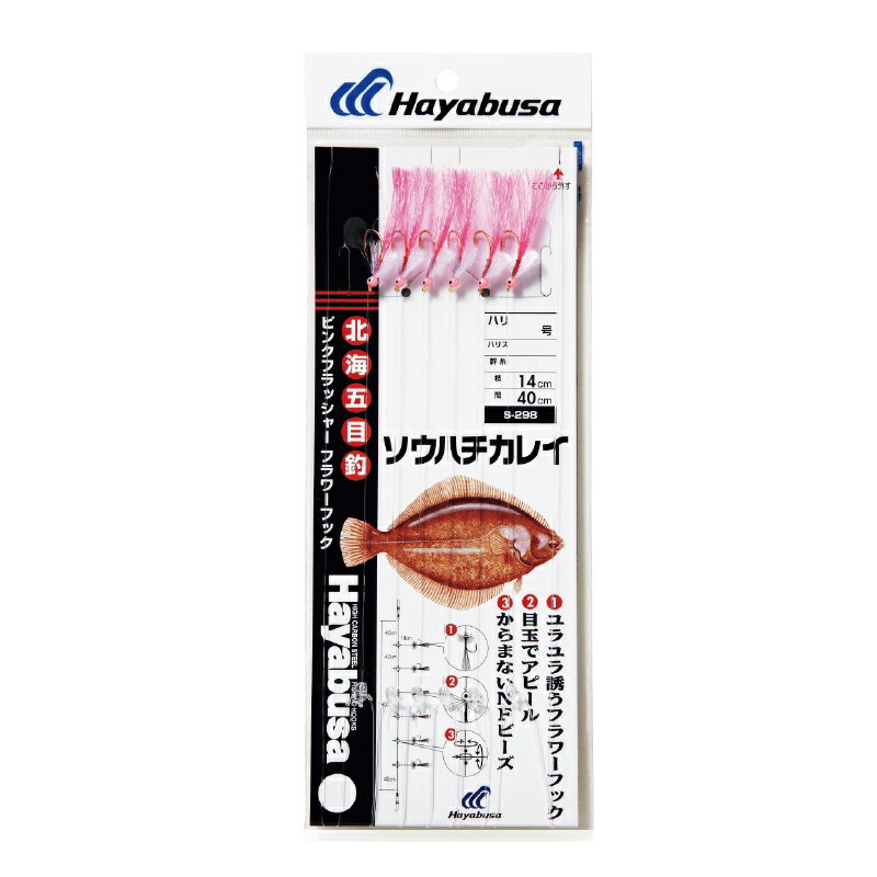 ハヤブサ　S-298 宗八カレイ ピンクフラッシャー フラワー 6本 16-6　【釣具　釣り具】
