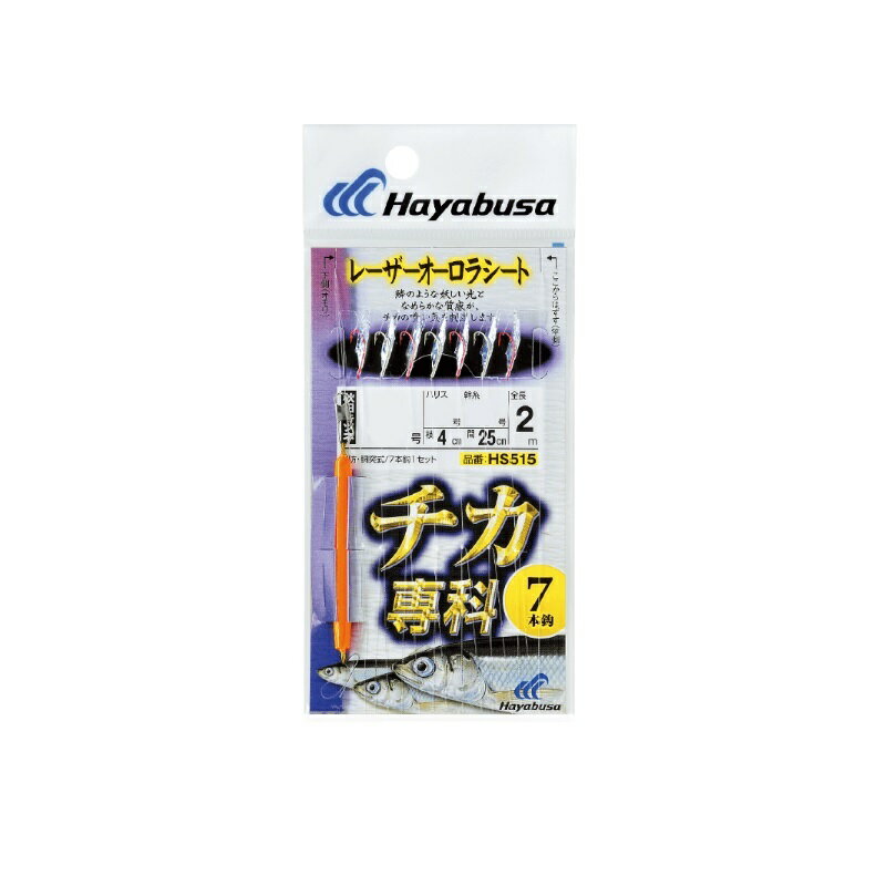 ハヤブサ HS515 チカ専科 レーザーオーロラシート 秋田キツネ7本鈎 4-0.8 【釣具 釣り具】