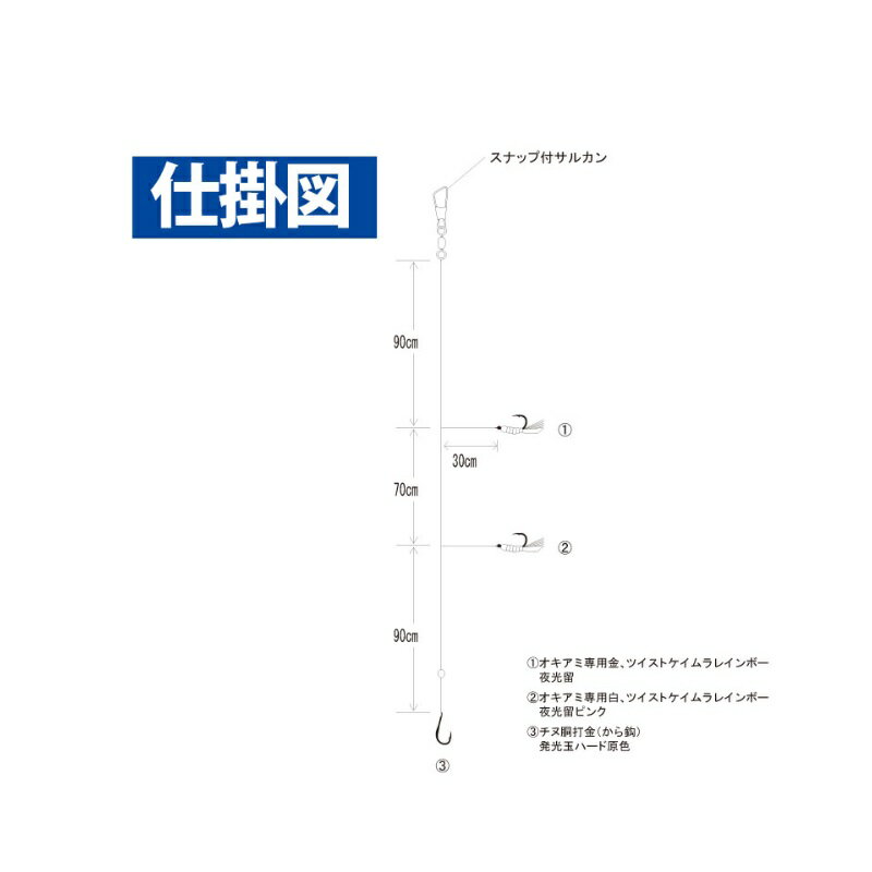 ハヤブサ　SE367 海戦イサキ・アジ ツイストケイムラ＆カラ鈎2.5m 3/3-2.5　【釣具　釣り具】 2