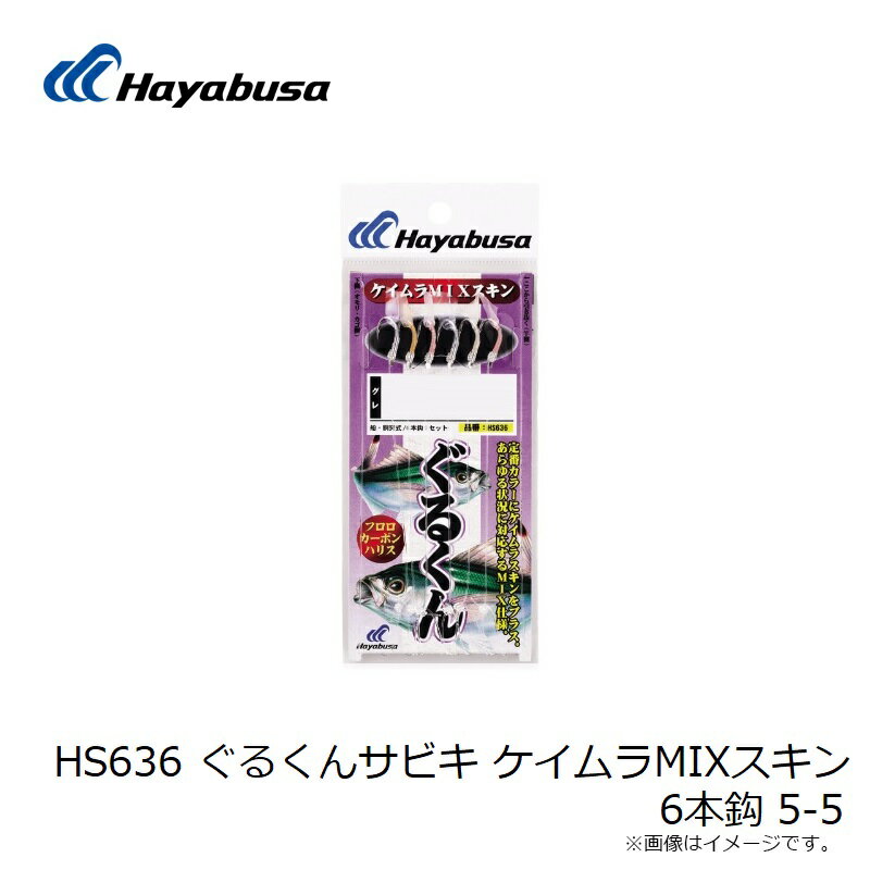 �ϥ�֥���HS636 ���뤯�󥵥ӥ� �������MIX������ 6�ܳ� 5-5������������
