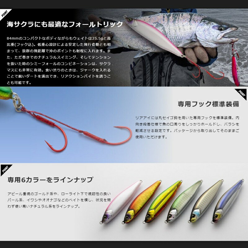 ビッグバッカー フォールトリック サクラマススペシャル 25.5g オオナゴ の商品画像3枚目