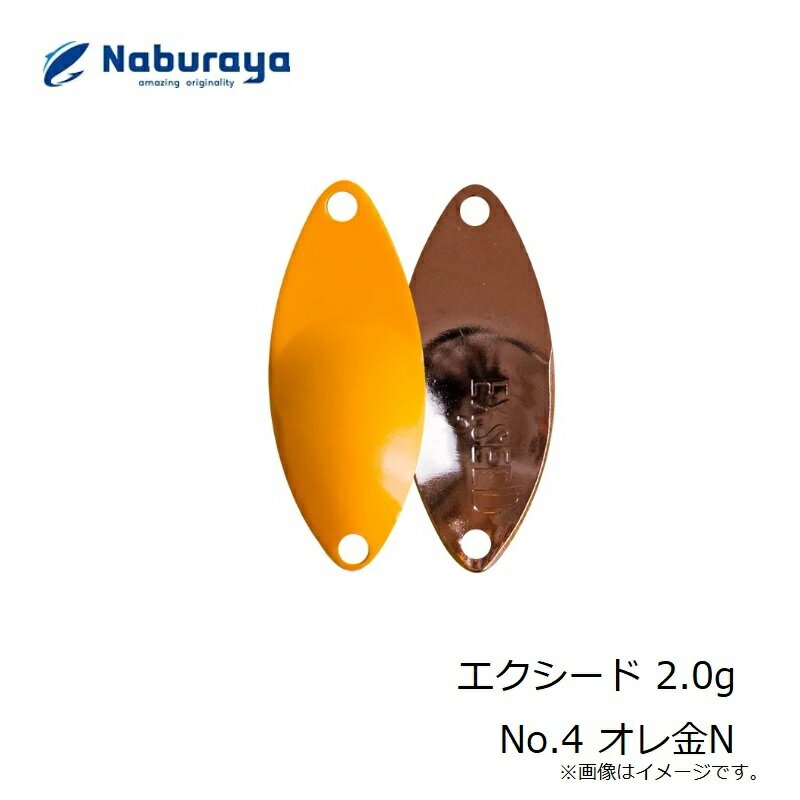 なぶら家　エクシード 2.0g No.04 オレ金N　【釣具　釣り具】 3