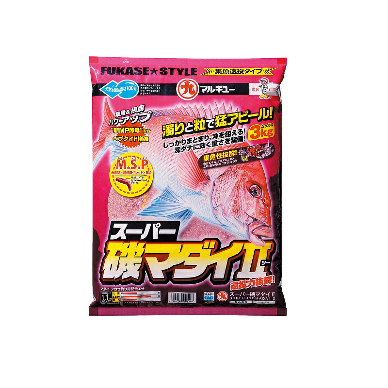 マルキュー スーパー磯マダイII