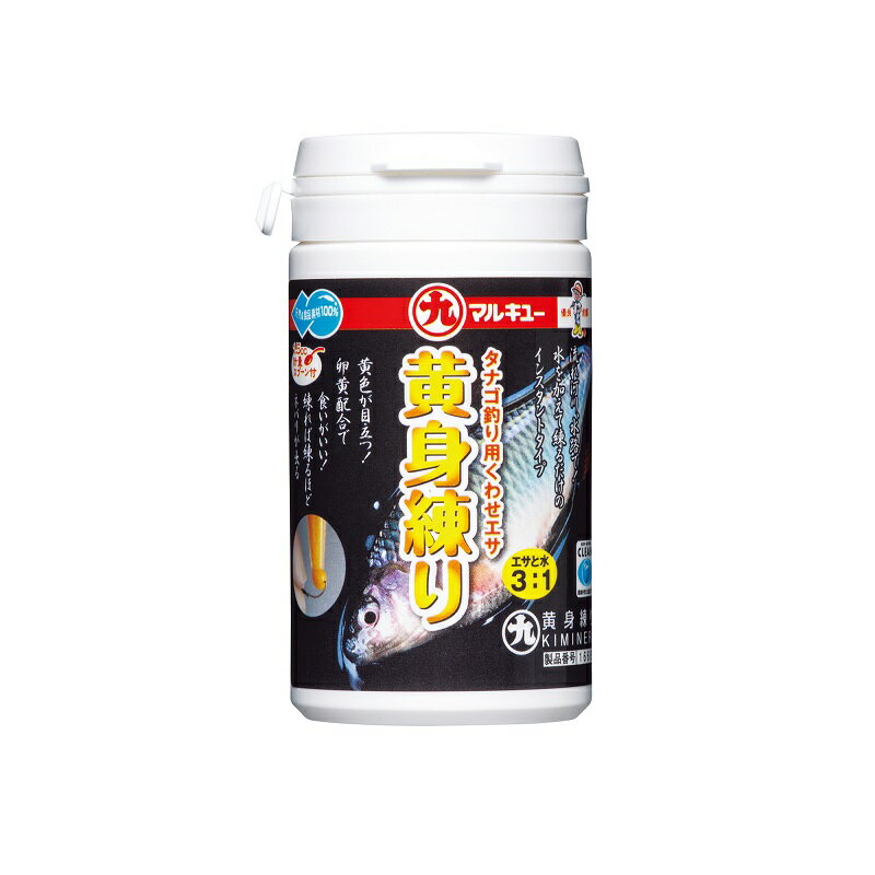 マルキュー　黄身練り　【釣具　釣り具】のサムネイル