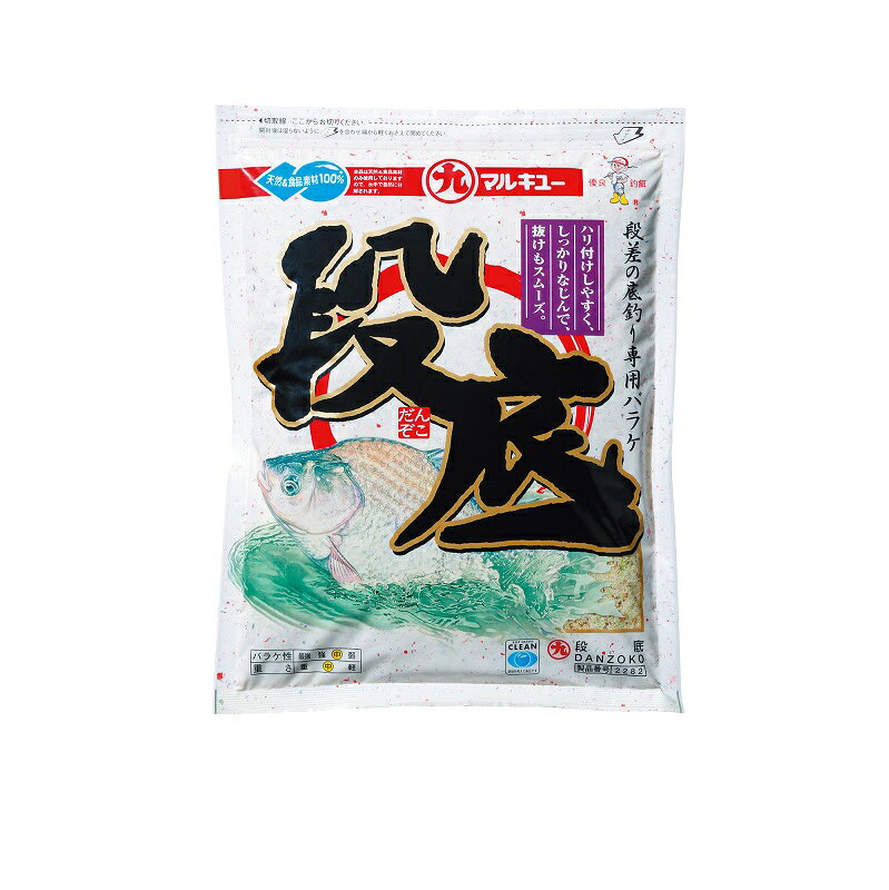 Fly Fishing Accessories - マルキュー　段底 (だんぞこ)