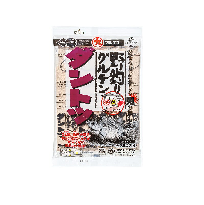 仕様表寄せる力、ダントツ！！エビ粉・魚粉などの動物性タンパク素材を配合して、集魚力を強化したグルテンエサです。そして、オリジナルブレンドの「マル秘スパイス」が、へら鮒の食い気を高め持続させ、食い渋りにも絶大な効果を発揮します。また、「さつまいもマッシュ」配合により、適度な重さも備えているので、流れのある場所にもしっかり対応。分包なので常に新鮮なエサが作れ、その時に応じて標準水量から軟らかいタッチまで、へら鮒の食いに応じて自在に調整可能です。MARUKYUマルキュー　野釣りグルテン ダントツ●製品番号：2288（20）●内容量：18g×8詳細はこちら