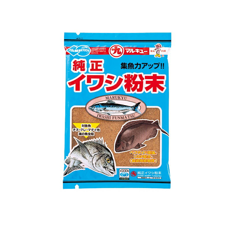 マルキュー　純正イワシ 粉末　【釣具　釣り具】