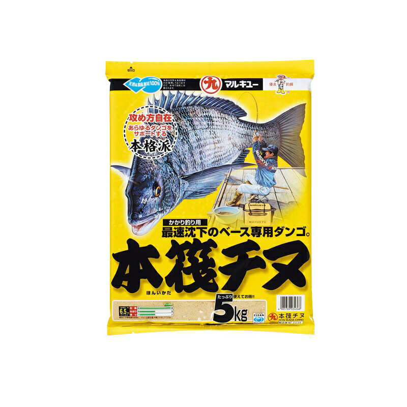 マルキュー　本筏チヌ　【釣具　釣り具】