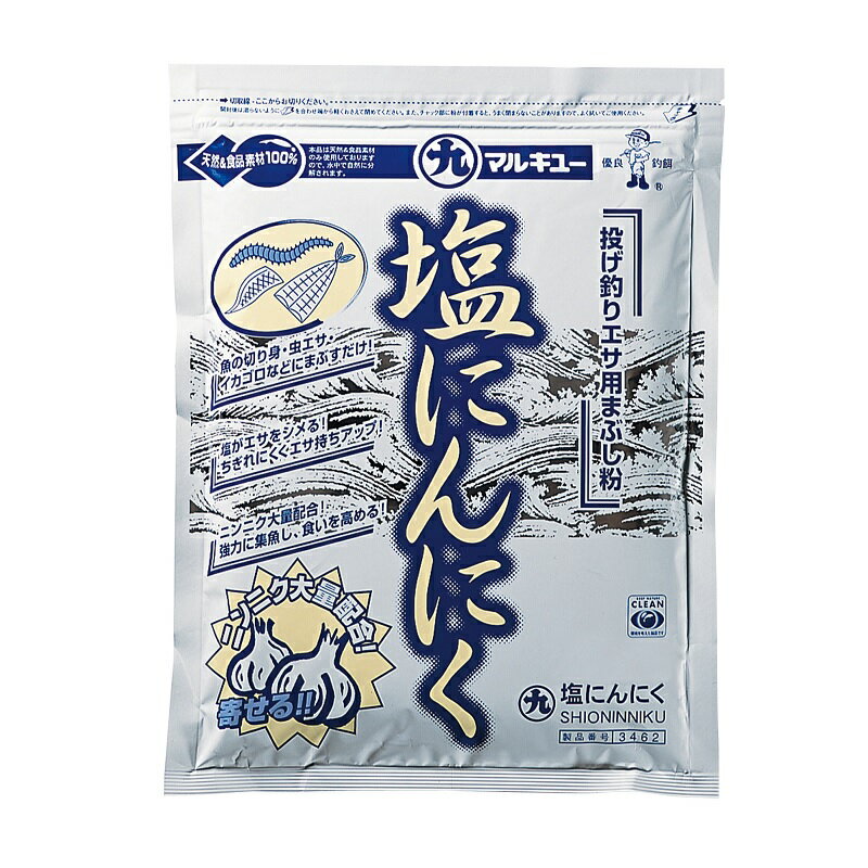 マルキュー　塩にんにく　【釣具　釣り具】のサムネイル