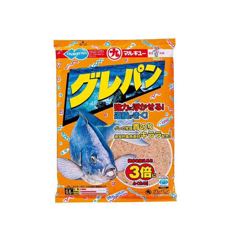 マルキュー　グレパン　【釣具　釣り具】