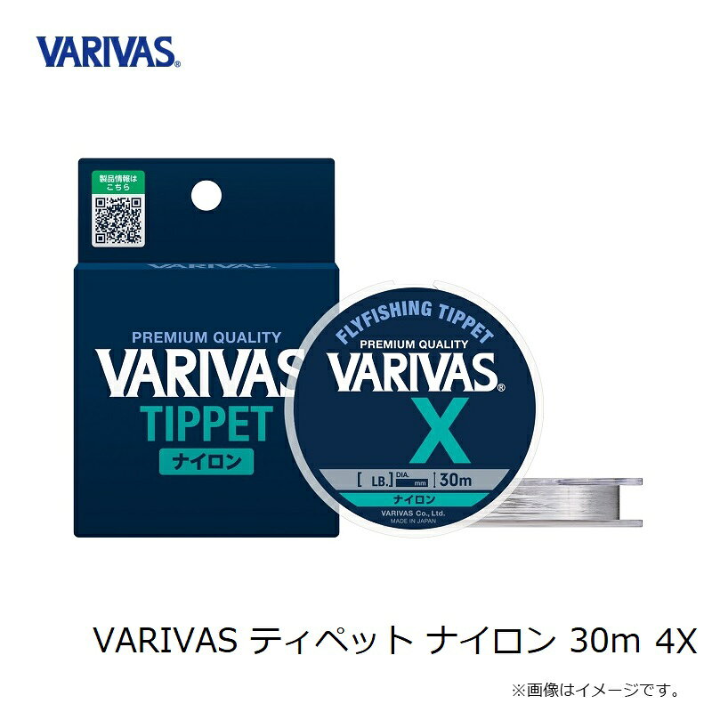バリバス　VARIVAS ティペット ナイロン 30m 4X　【釣具　釣り具】 fto-r-10227520 釣具のFTO サンプル画像2