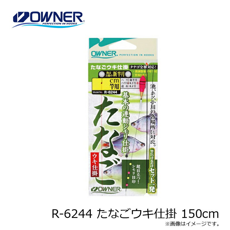 �����ʡ���R-6244 ���ʤ������ų� 150cm