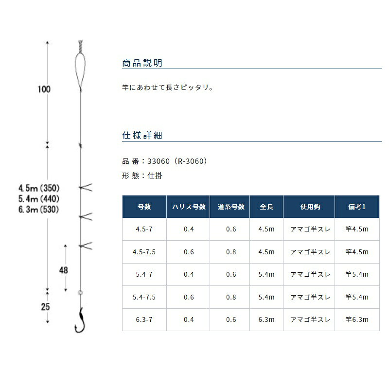 オーナー　33060 山女魚アマゴ仕掛 4.5-7.5　【釣具　釣り具】 fto-r-10228039 釣具のFTO サンプル画像2