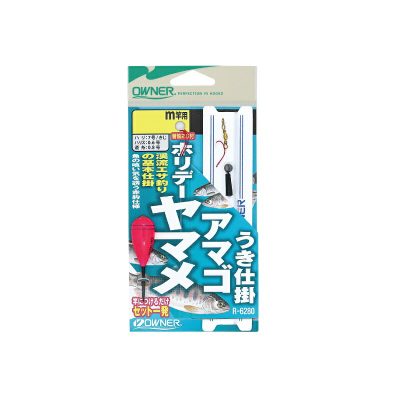 オーナー　36280 ホリデーヤマメアマゴうき仕掛 4.5m　【釣具　釣り具】