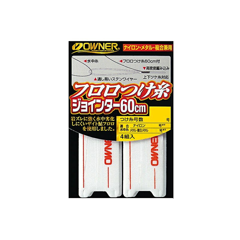 Fly Fishing Accessories - オーナー　81066 フロロつけ糸ジョインター 0.6号　【釣具　釣り具】
