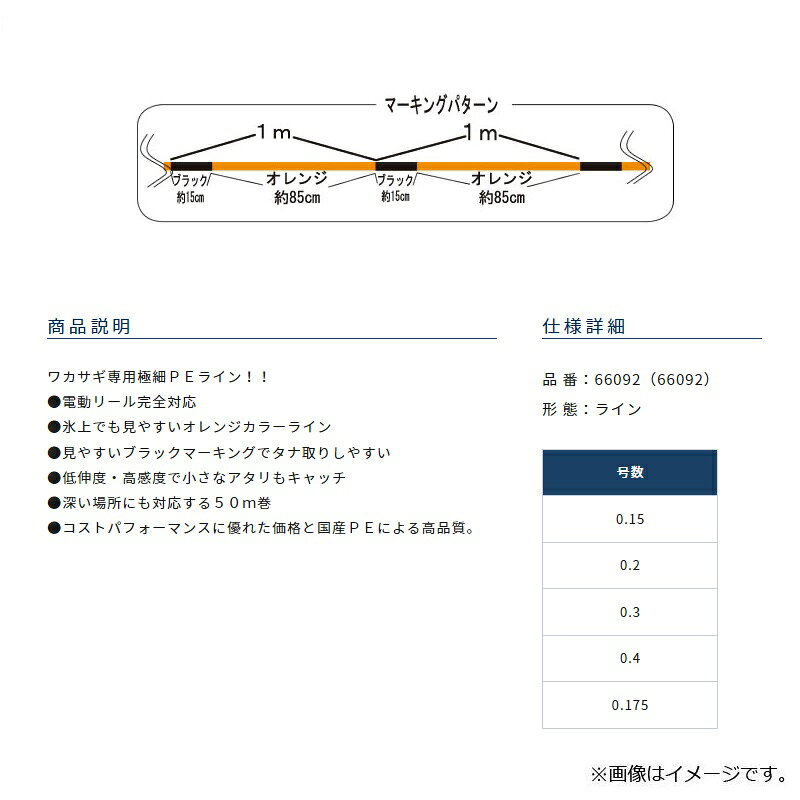 オーナー　ZA-92 ザイト・PEワカサギ 0.15号　【釣具　釣り具】 fto-r-10227985 釣具のFTO サンプル画像2