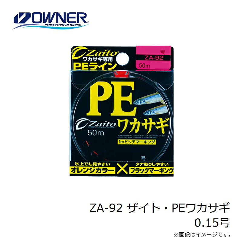 オーナー　ZA-92 ザイト・PEワカサギ 0.15号　【釣具　釣り具】 fto-r-10227985 釣具のFTO サンプル画像3