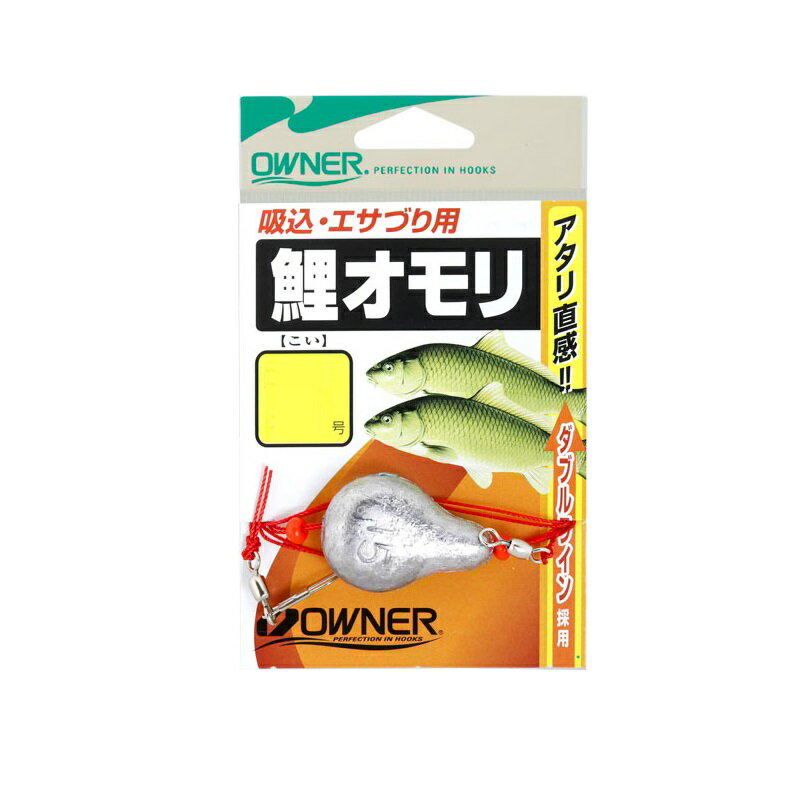 仕様表流れや水深に合わせて重さを選択してください。アタリ直感、ダブルライン採用。OWNER　オーナー　鯉オモリ吸込仕掛●品 番：30165（K-165）●形 態：仕掛●号数：8詳細はこちら