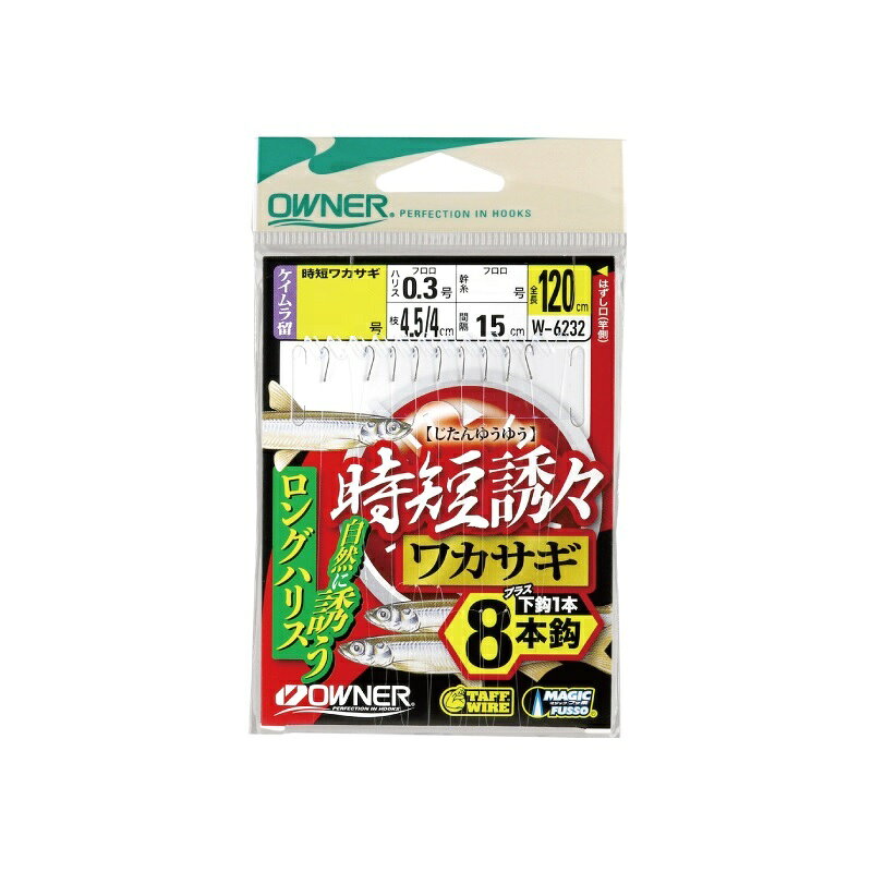 オーナー　W-6232 時短誘々ワカサギ8本 1.5-0.3　【釣具　釣り具】
