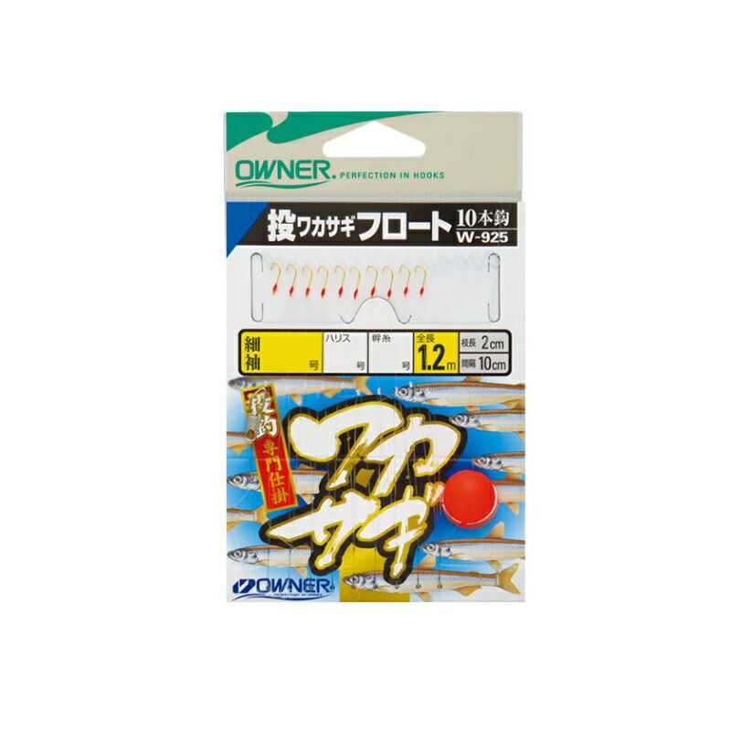 オーナー　W-925 投ワカサギフロート10本鈎 3-0.6