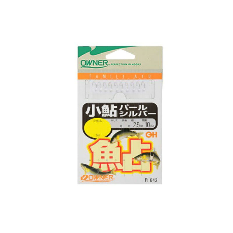 仕様表コマセはアミエビやシラスを使用し仕掛がコマセに同調する様に竿を操作して下さい。■10本鈎■枝糸2.5cm■間隔10cm■全長1.1mOWNERオーナー　小鮎パールシルバー仕掛●品番：30642(R-642)●形態：仕掛●号数：2●ハリス号数：0.4●道糸号数：1●使用鈎：小鮎胴突●全長：1.1m詳細はこちら