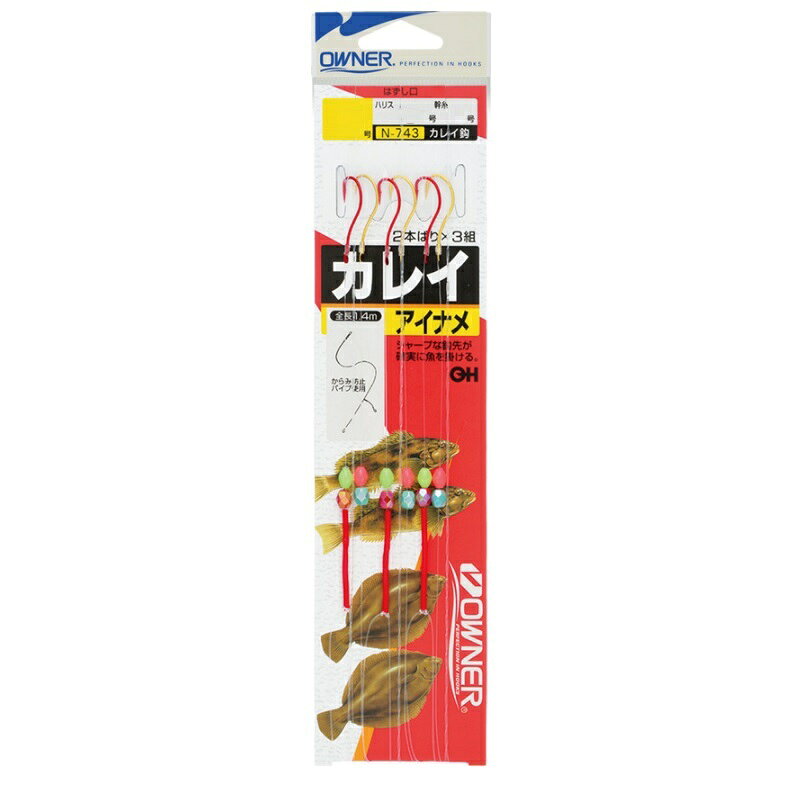 オーナー　N-743 赤金カレイ2本 9号