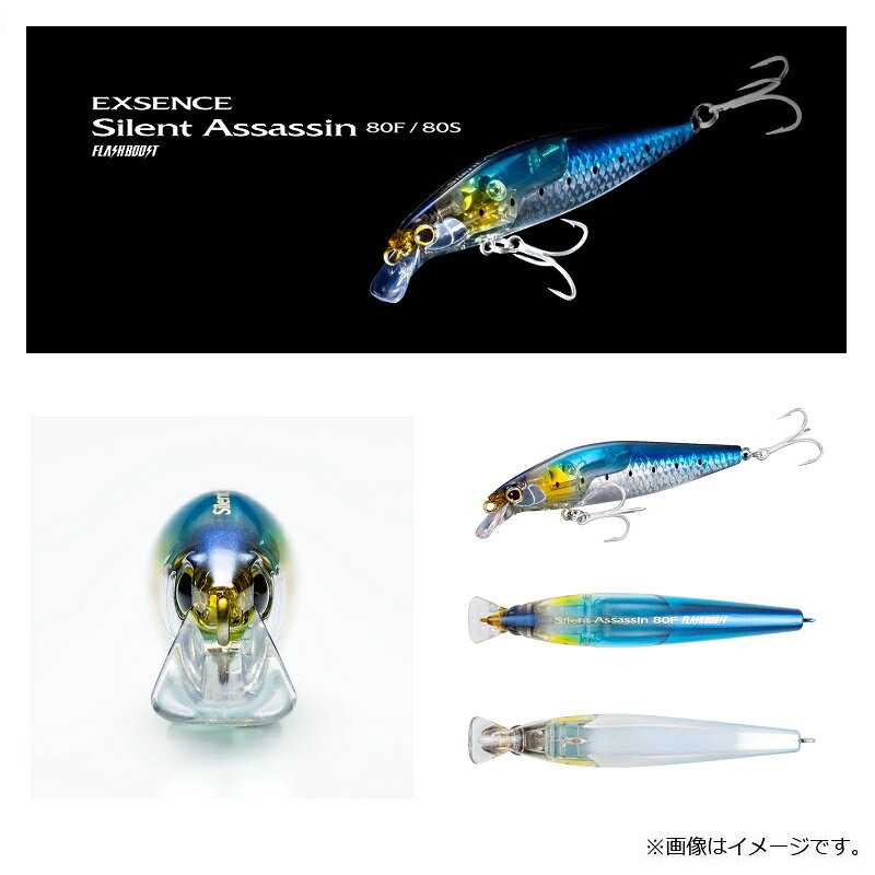 サイレントアサシン 80S フラッシュブースト Aボラ の商品画像2枚目