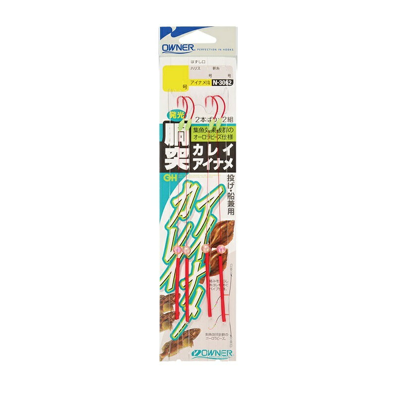 オーナー　N-3062 胴突カレイ・アイナメ 14号　【釣具　釣り具】