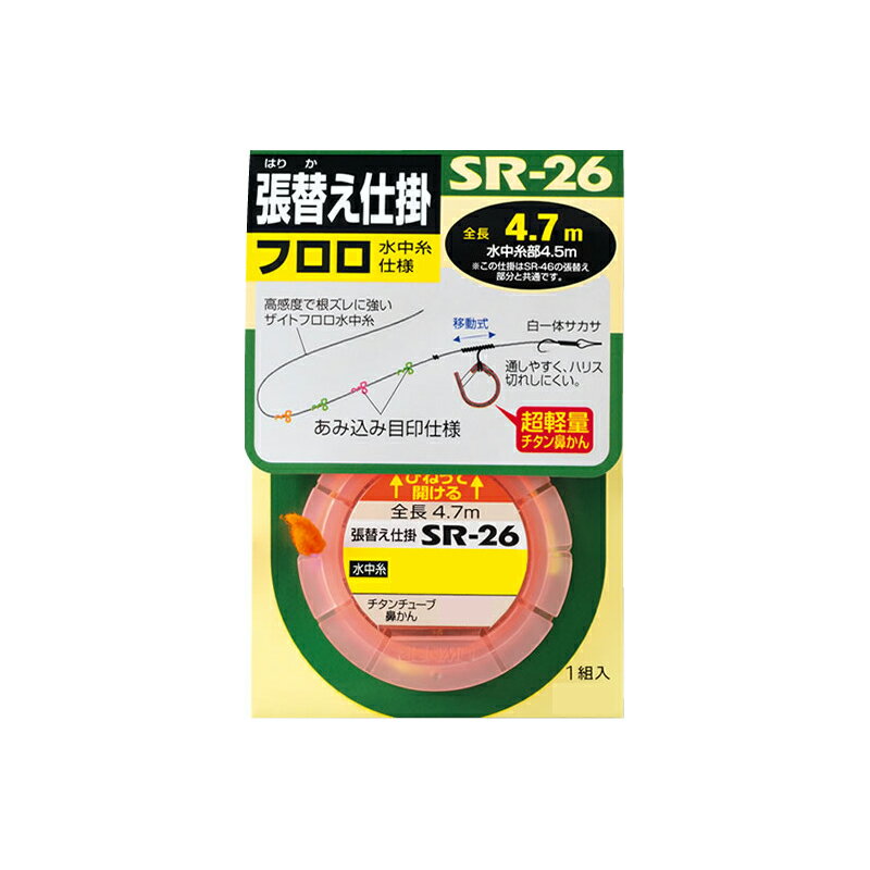 オーナー　SR-26 張替え仕掛 フロロ水中糸仕様 0.2号　【釣具　釣り具】