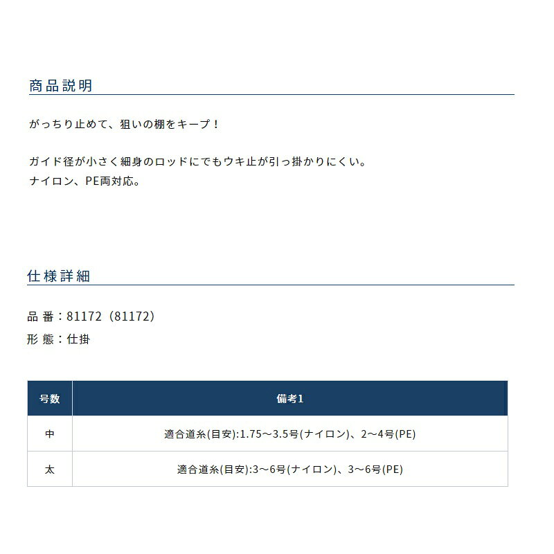 オーナー　81172 海上つり堀がっちりウキ止糸 太　【釣具　釣り具】 fto-r-10229105 釣具のFTO サンプル画像3