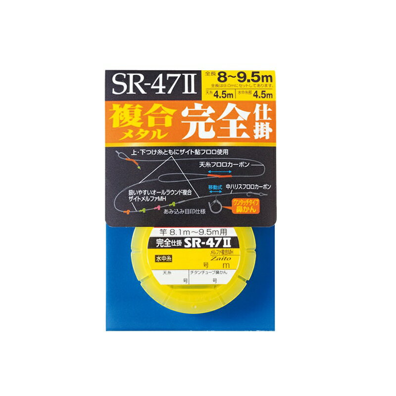オーナー　SR-47II 複合完全仕掛 0.08号　【釣具　釣り具】