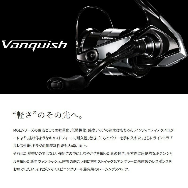 23ヴァンキッシュを実釣インプレ。スペック&使用感を徹底解説 | TSURI 