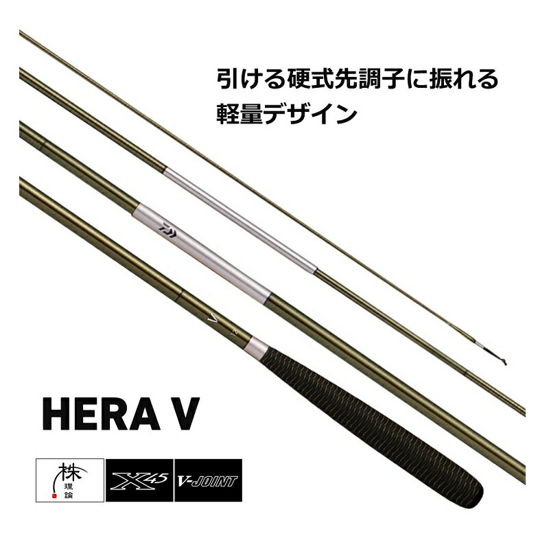 ダイワ　ヘラV 23　/ ヘラブナ 並継 ロッド 2