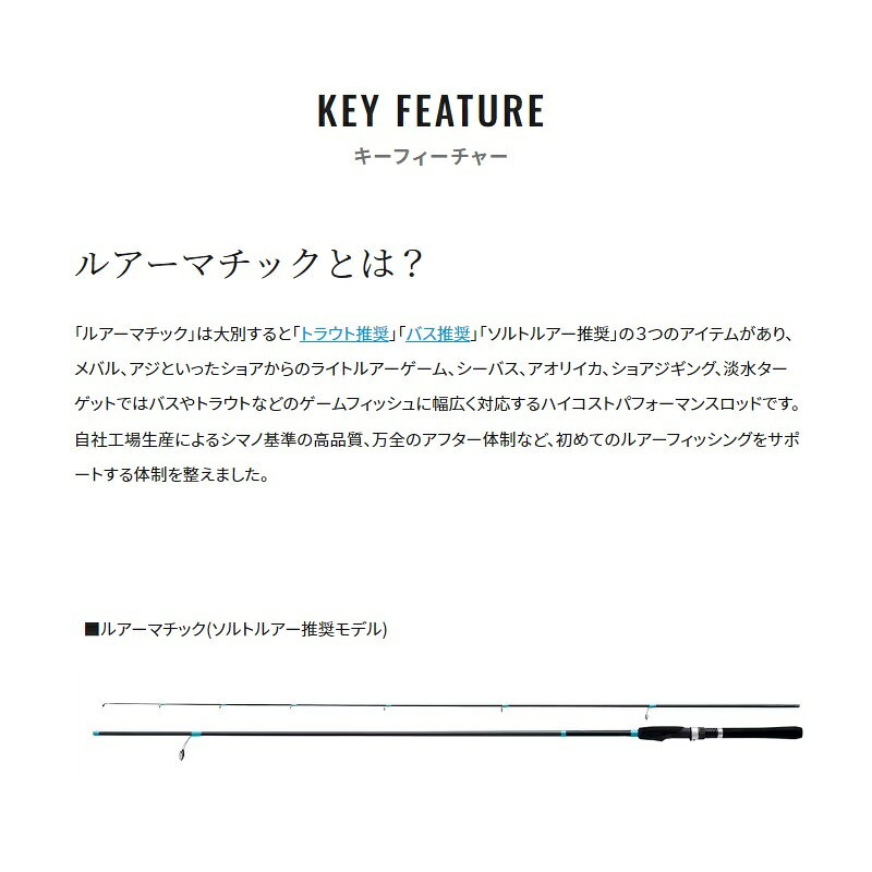 ルアーマチック (ソルトルアー推奨モデル) S76UL の商品画像3枚目