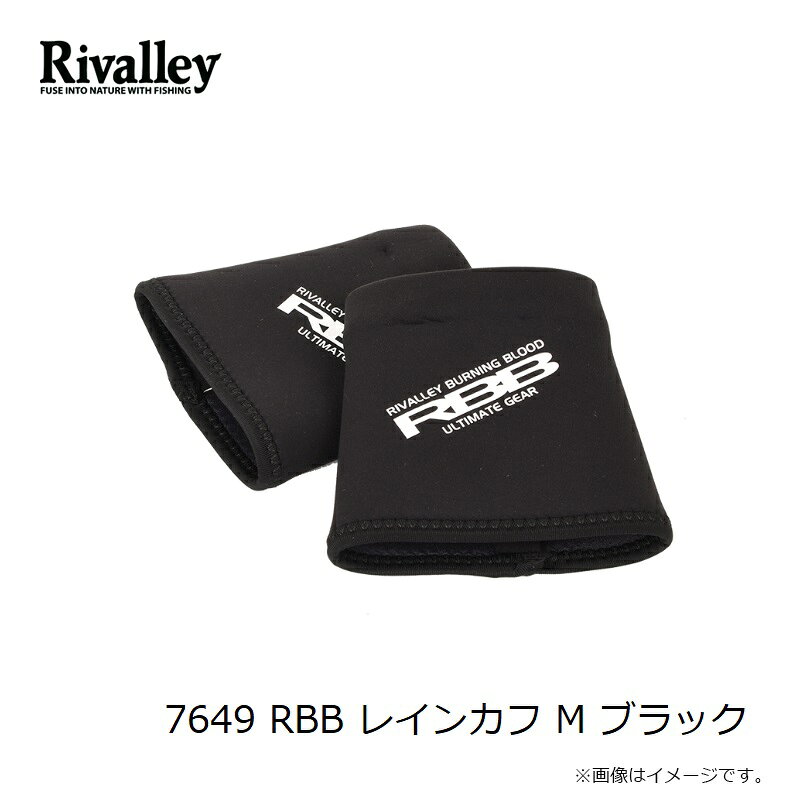 リバレイ　7649 RBB レインカフ M ブラック　【釣具　釣り具】 fto-r-10229765 釣具のFTO サンプル画像3