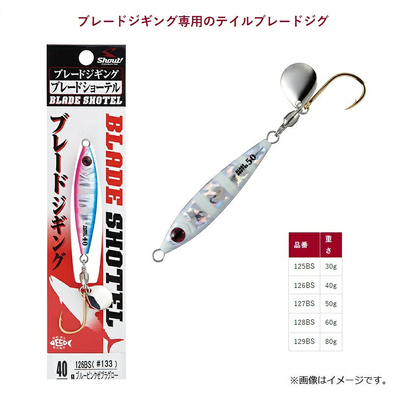 シャウト 127BS ブレードショーテル 50...の紹介画像2