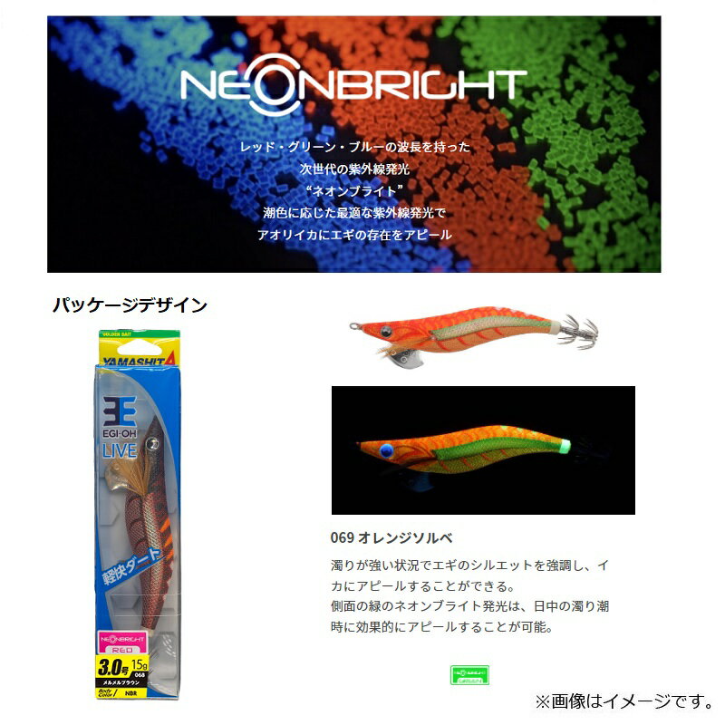 ヤマシタ エギ王 LIVE 3.5号 069 ...の紹介画像2