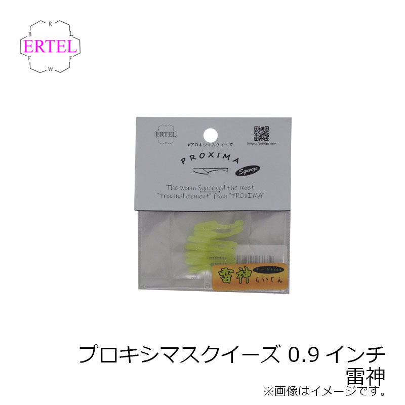 エーテル　プロキシマスクイーズ PROXIMA SQUEEZE 0.9インチ 雷神　【釣具　釣り具】 fto-r-10231995 釣具のFTO サンプル画像3